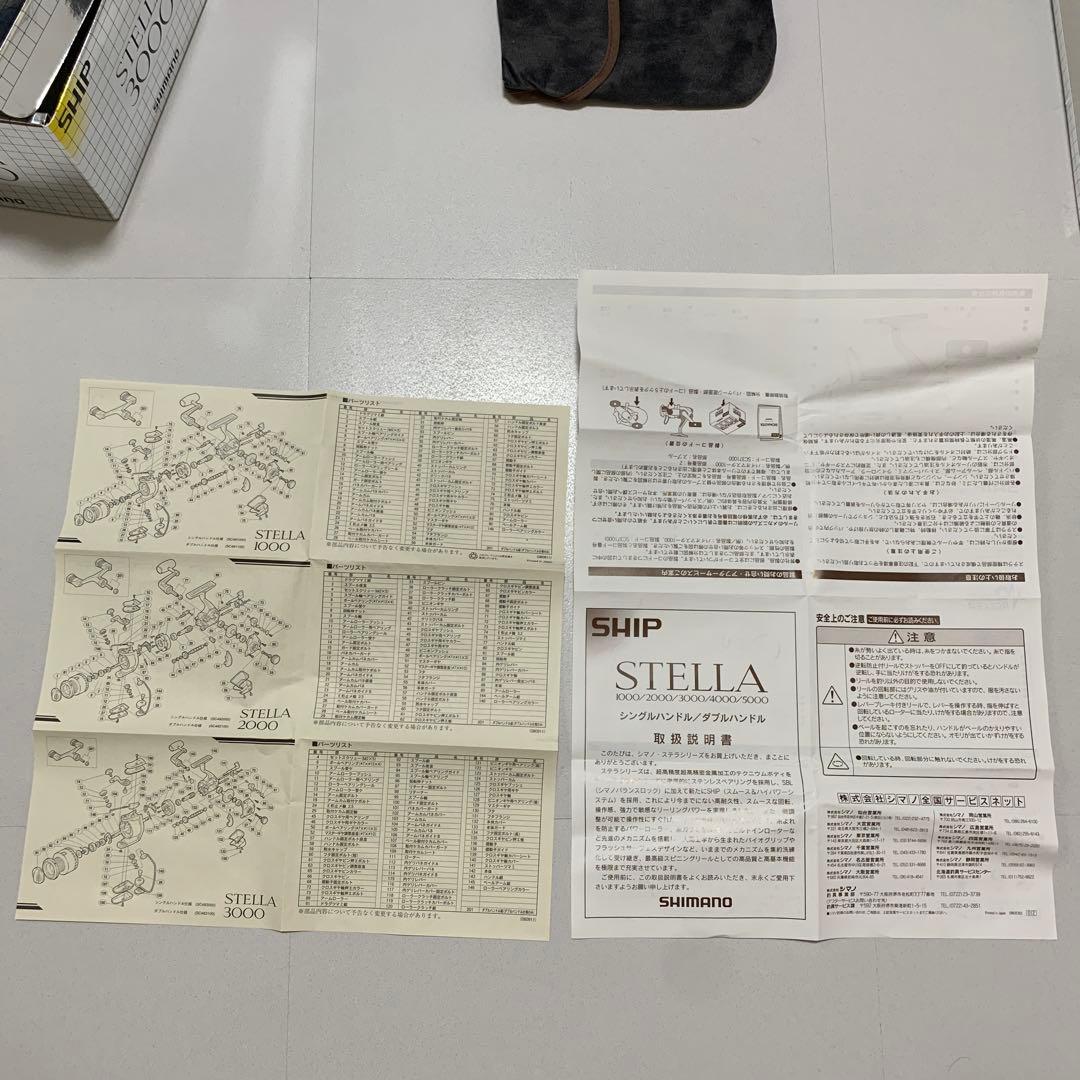 【希少】95STELLA 3000 リール　シマノ