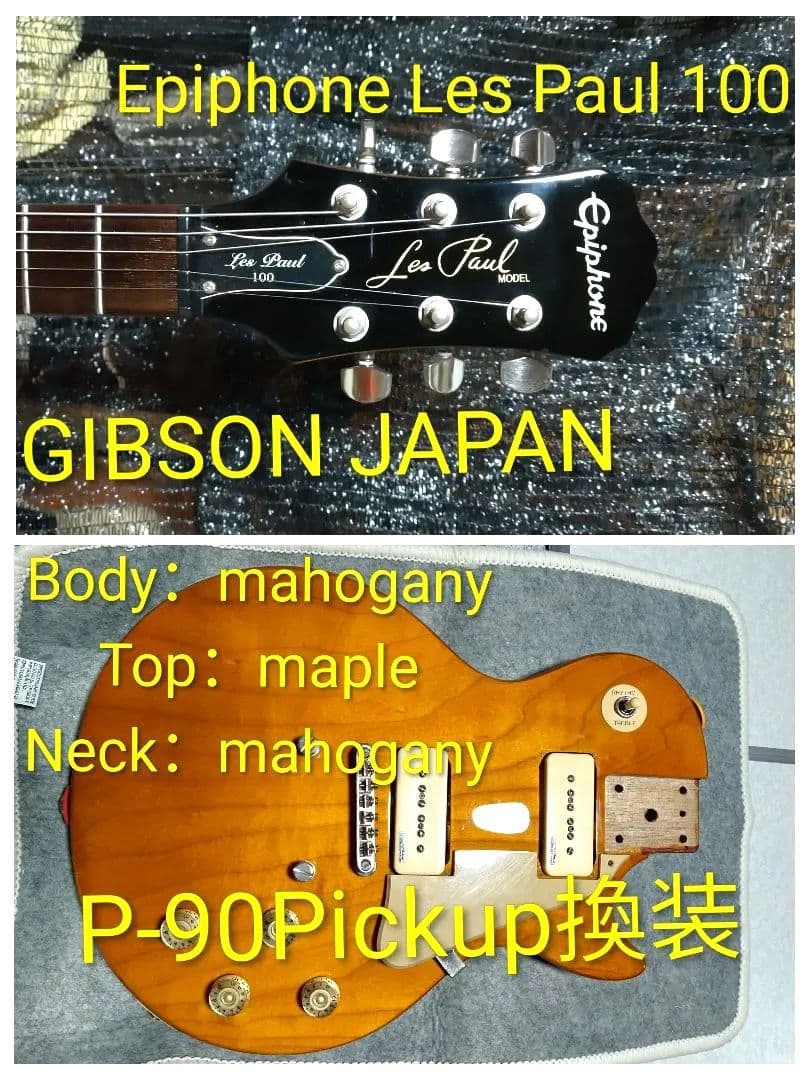 ♪Epiphone Les Paul 100 ＊「改Pickup P-90」