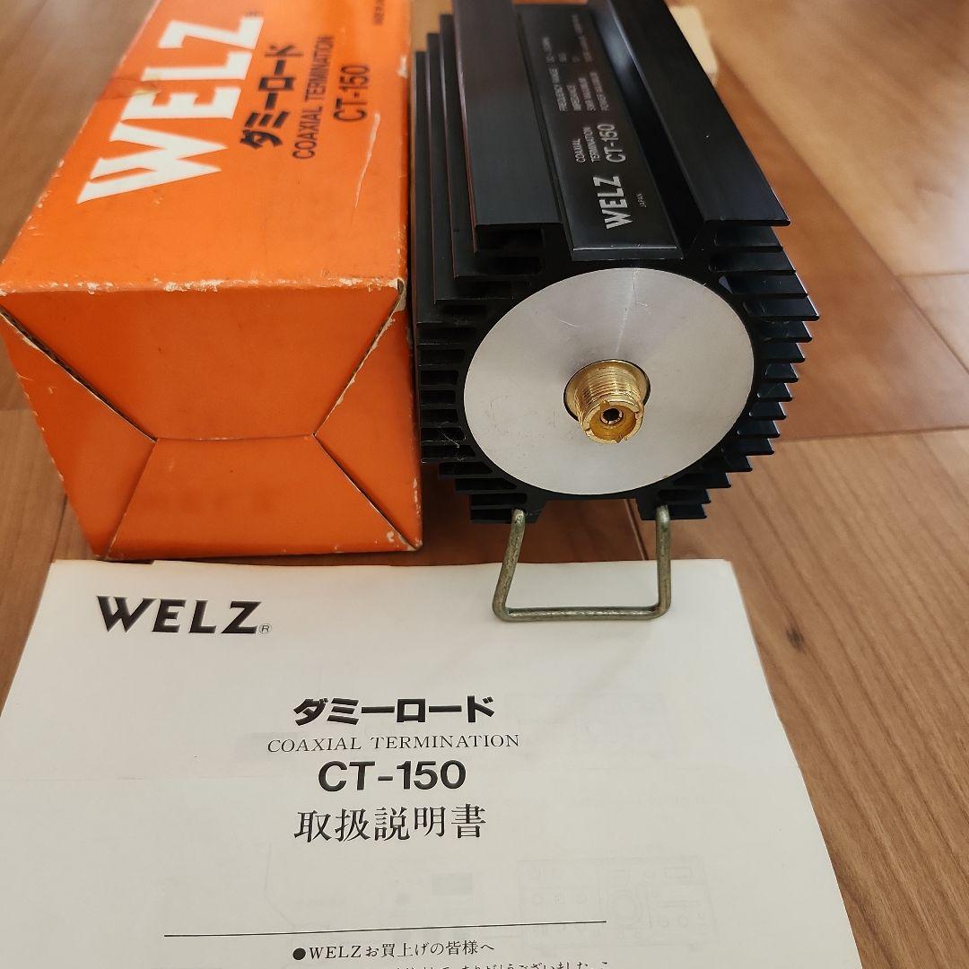 WELTダミーロード CT-150 【取扱説明書付】