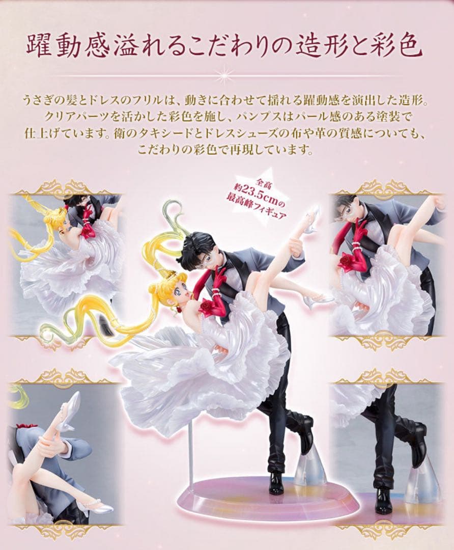 【新品未開封】Figuarts Zero うさぎ&タキシード仮面 セーラームーン