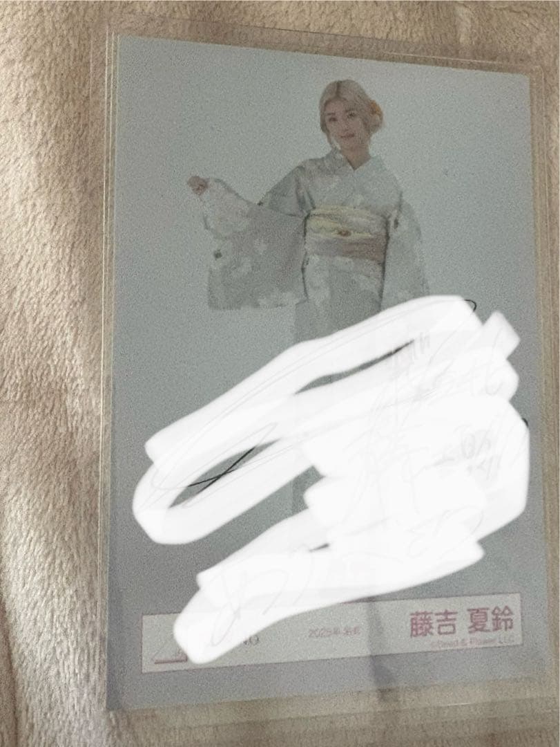 藤吉夏鈴　櫻坂46 2025 浴衣 直筆サイン 生写真　ヒキ
