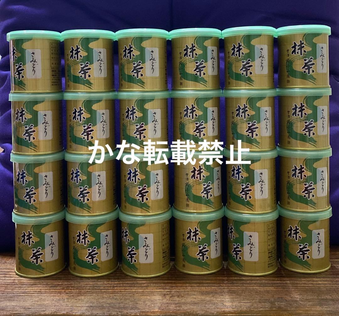 宇治 山政小山園 抹茶 さみどり 缶入 30g 24缶 小山園 ④