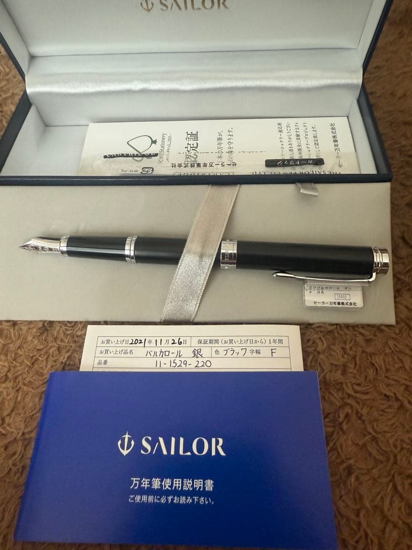 SAILOR セーラー バルカロール 銀 万年筆 11-1529-220