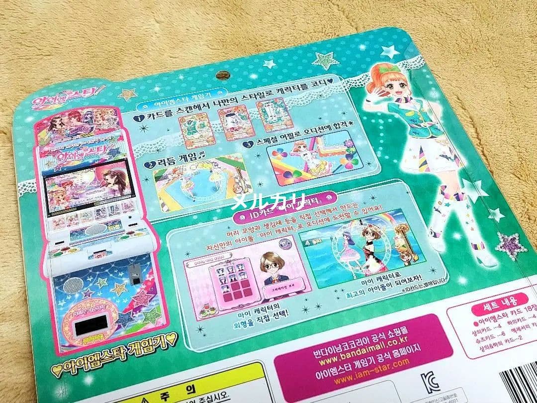 【韓国版　アイカツカード18枚セット】