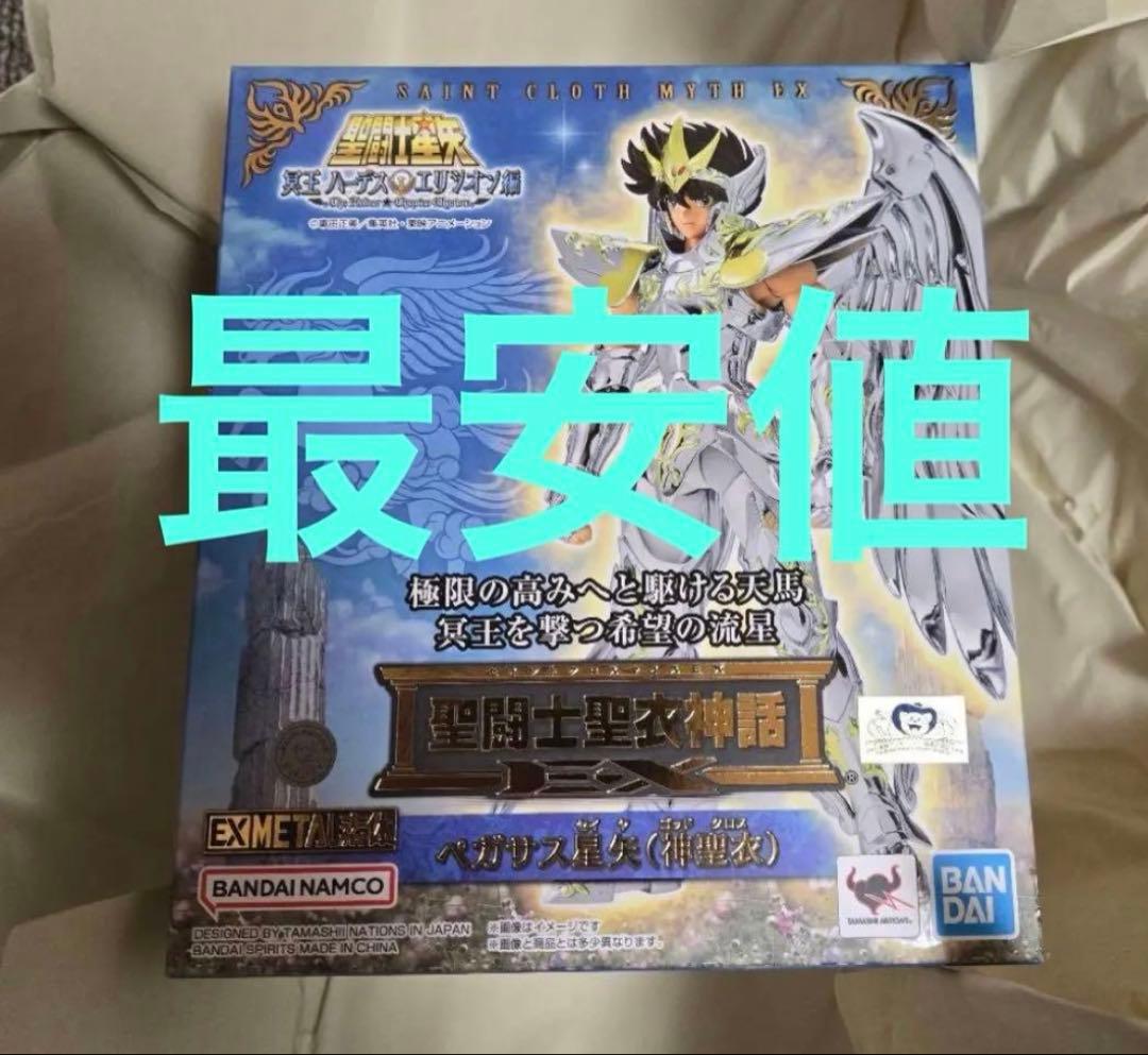 聖闘士聖衣神話EX　ペガサス星矢（神聖衣）　新品未開封