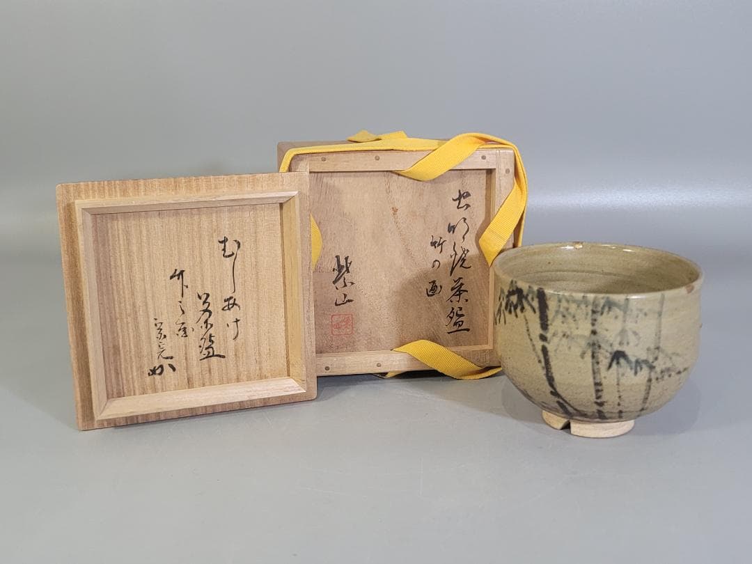 DT181 茶道具 虫明 むしあけ 竹絵 茶碗 宗完 書付 古美術