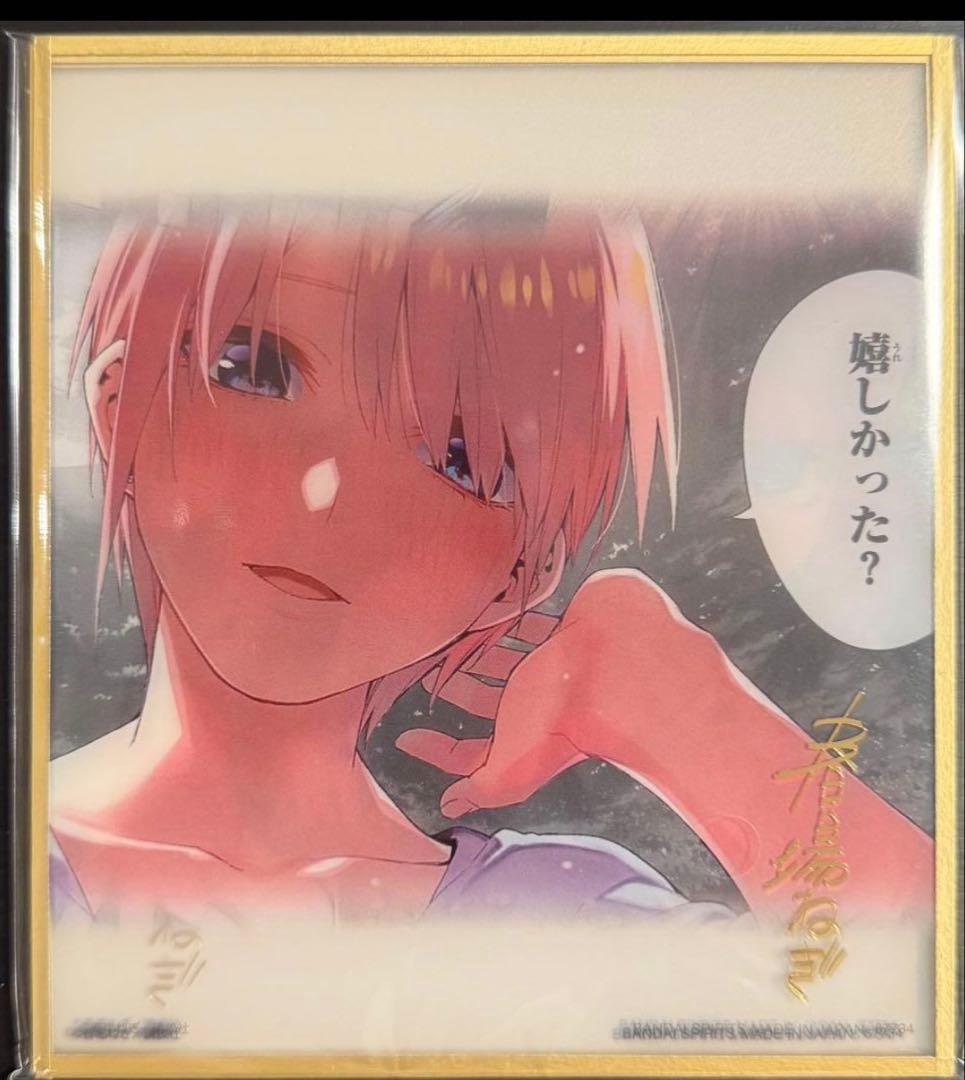 五等分の花嫁 一番くじ　クリア色紙　ラストワン　3枚セット　四葉