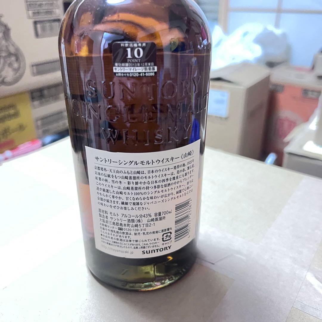 サントリー　山崎NV 旧ラベル　2本セット