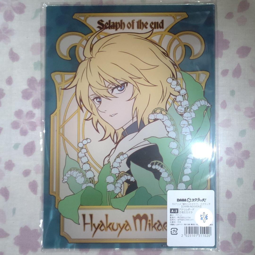 終わりのセラフ DMMスクラッチ アクスタ 缶バッジ キーホルダー シノア