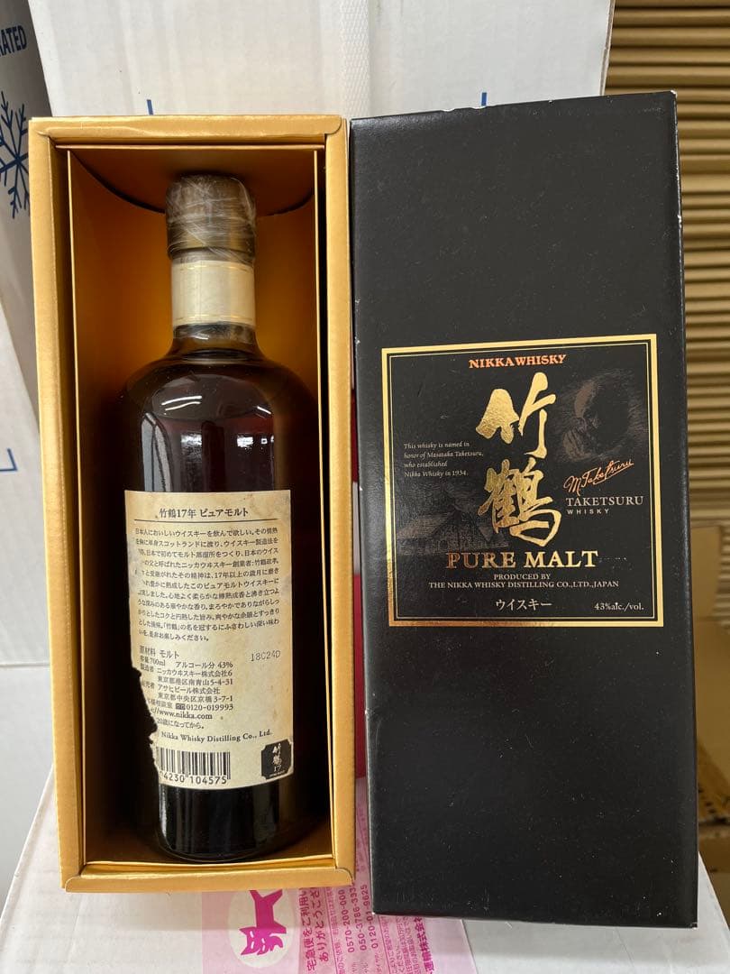 旧デザイン古酒未開栓稀少品NIKKA 竹鶴 I7 年700ml 43%竹鶴箱付き