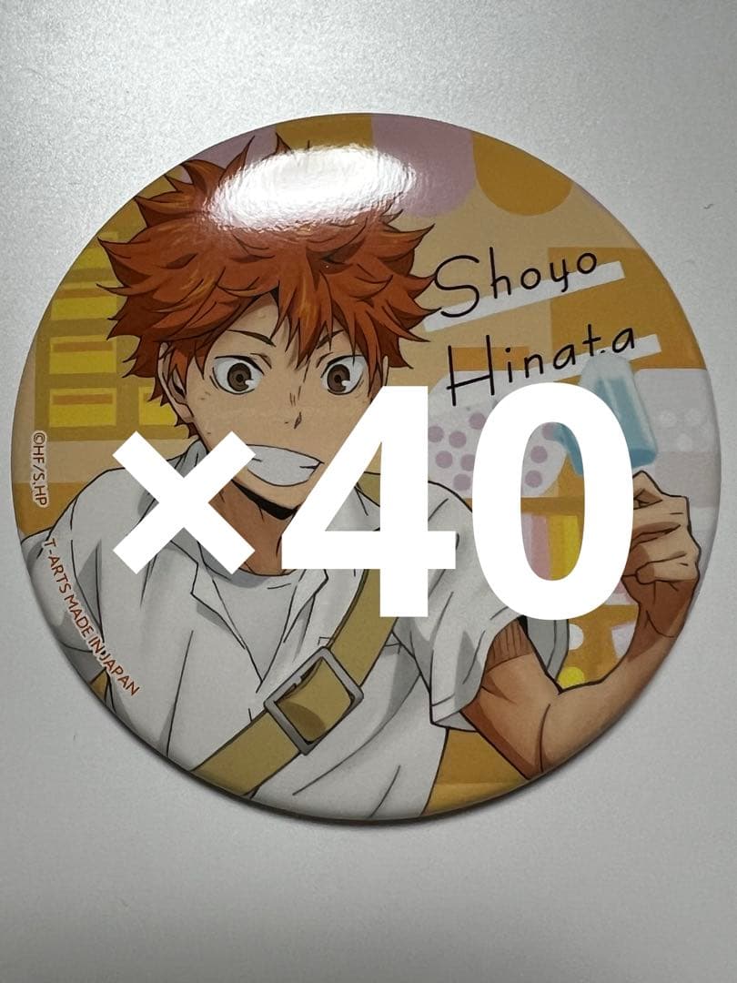 ハイキュー　カラパレ　バッジ　より道　40点　日向翔陽
