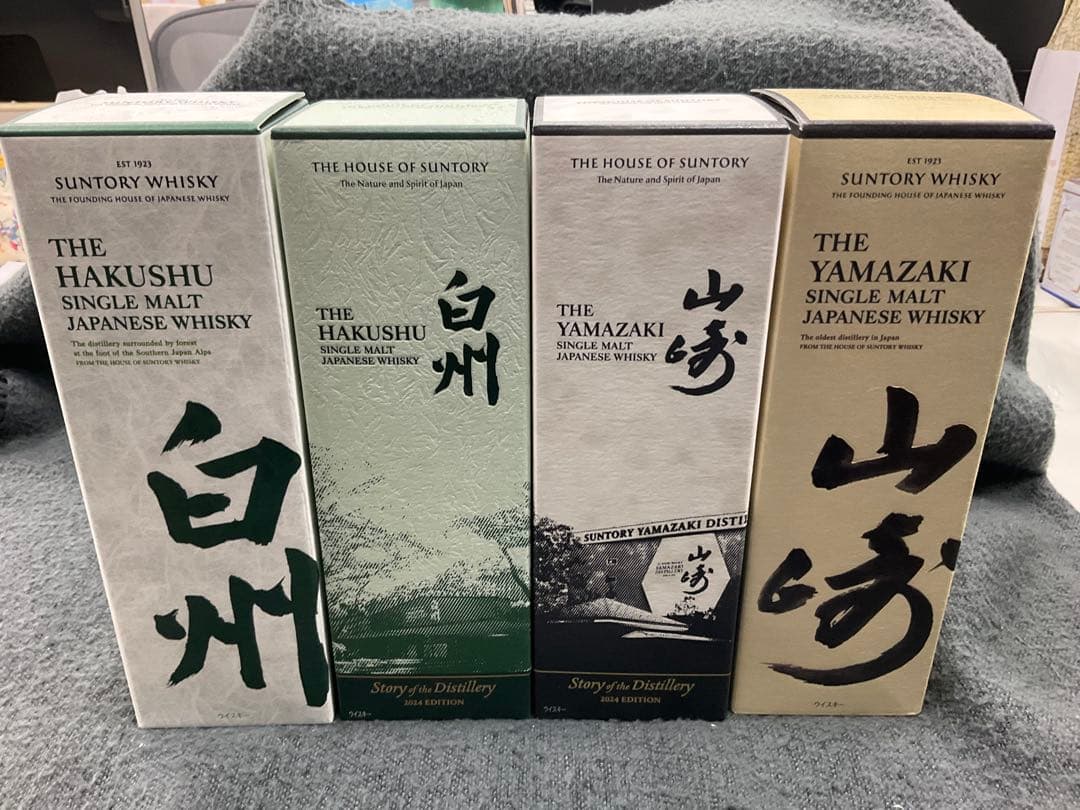 【大幅値下げ】山崎&白州　2024エディションNVセット