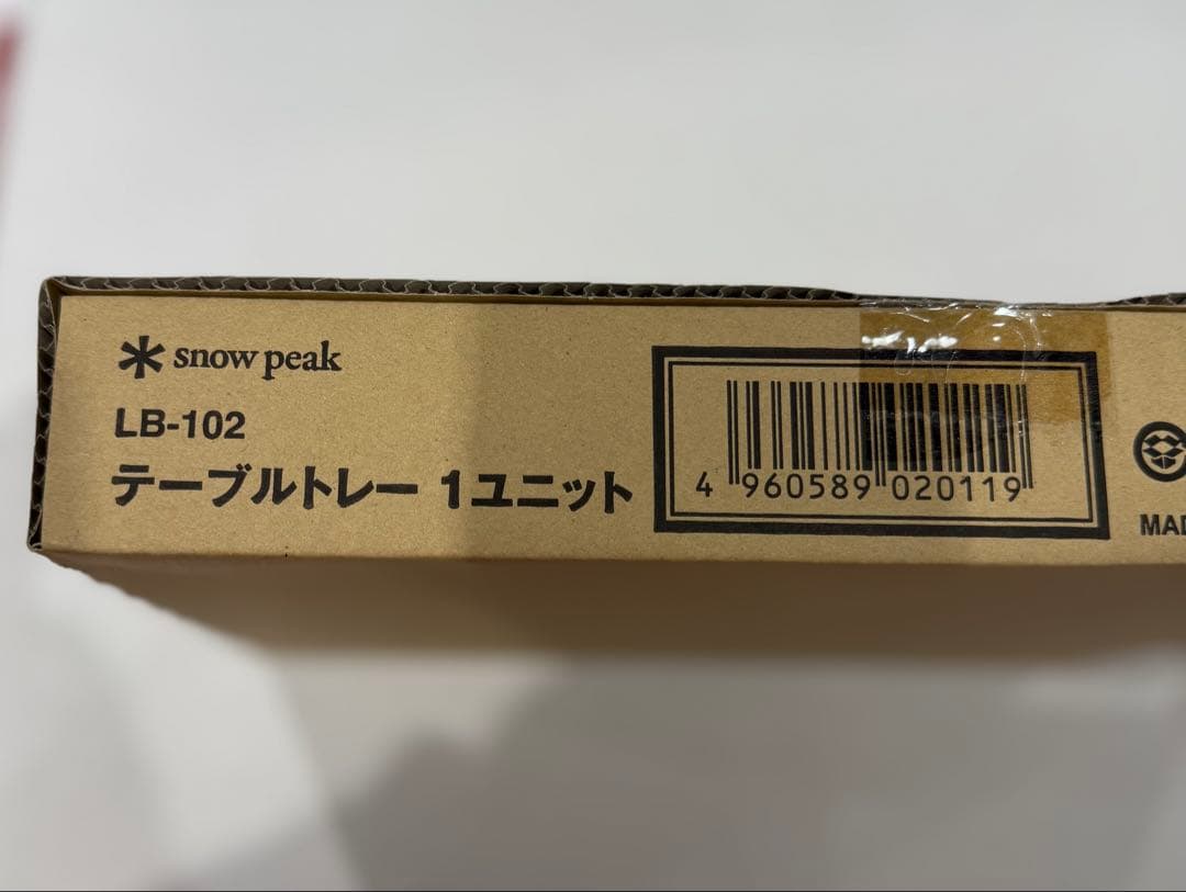 【新品未開封】スノーピーク　TUGUCA　テーブルトレー＆ラック　1ユニット