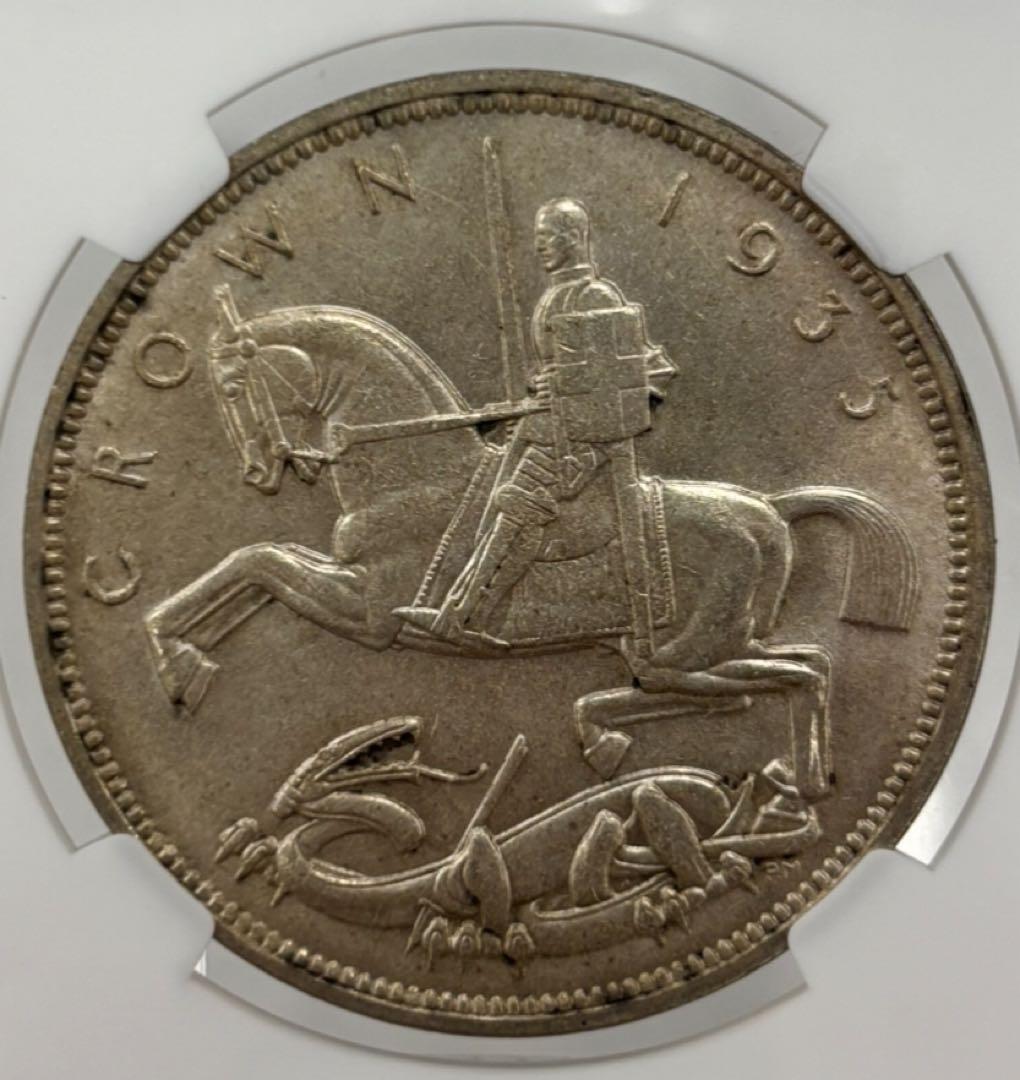 1935年英国「聖ジョージの竜退治」 1クラウン大型銀貨 NGC 高鑑定