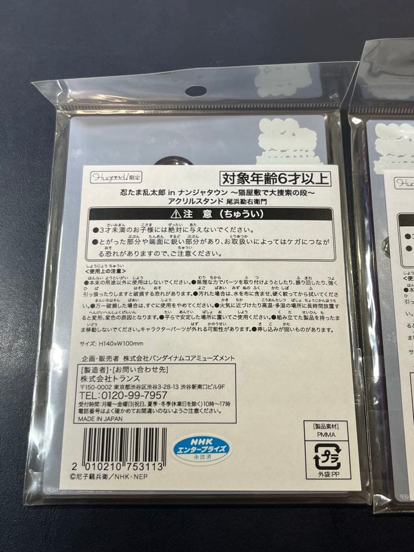 忍たま乱太郎　ナンジャタウン　アクリルスタンド　尾浜勘右衛門　久々知兵助