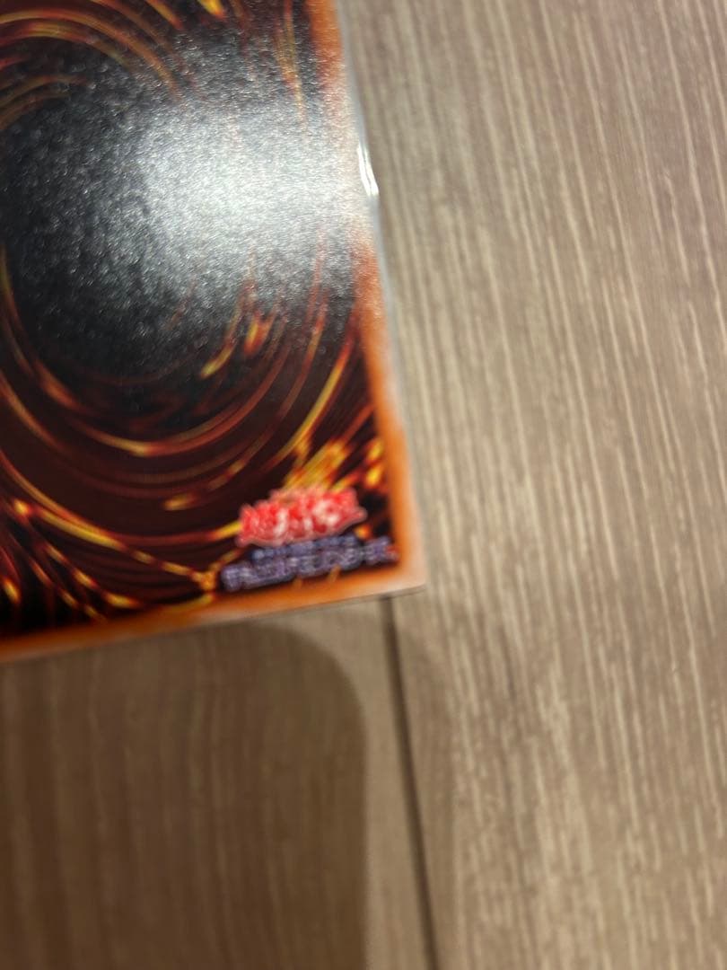 極美品　遊戯王　青眼の白龍　ブルーアイズホワイトドラゴン　初期ウルトラ