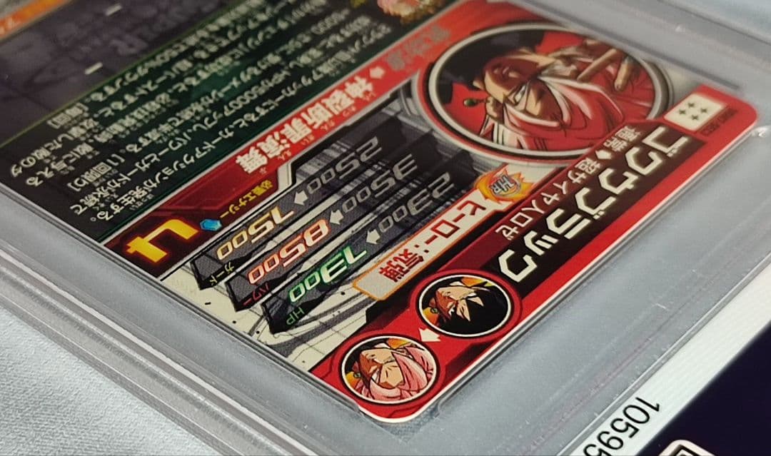 PSA10 SDBH ゴクウブラック 自動/アタック 2連番