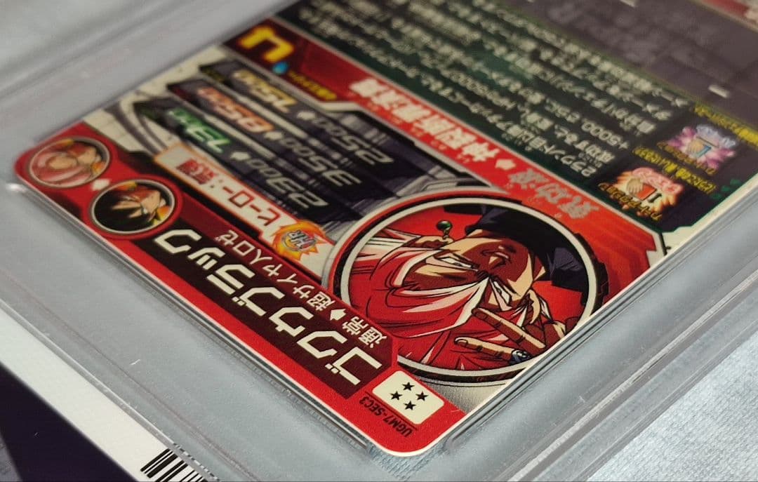 PSA10 SDBH ゴクウブラック 自動/アタック 2連番