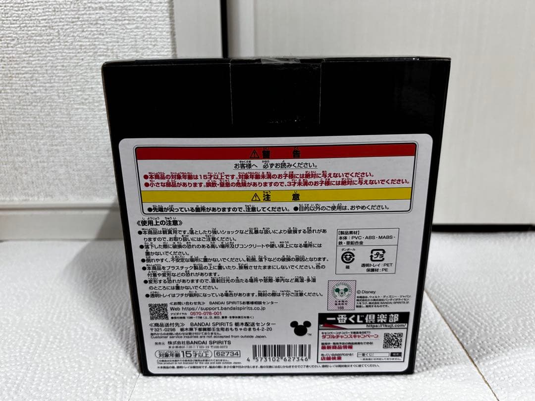 キングダムハーツ ソラスタチュー フィギュア 一番くじA賞