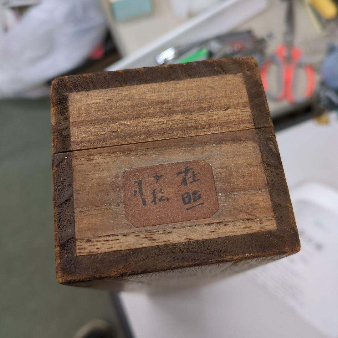 原　在照　水墨画風 掛軸 人物と自然