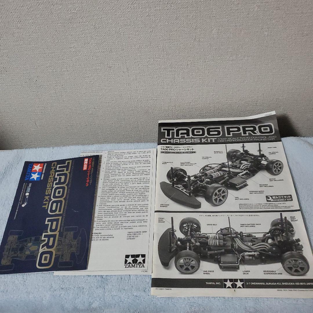 タミヤ TA06 ☆まとめ売り
