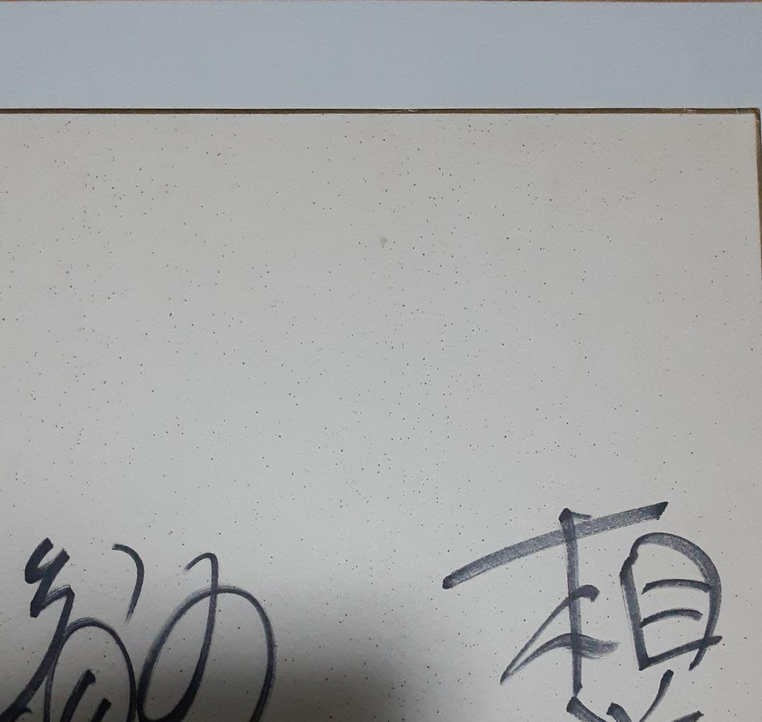 斉藤 由貴　相米 慎二監督 直筆サイン色紙