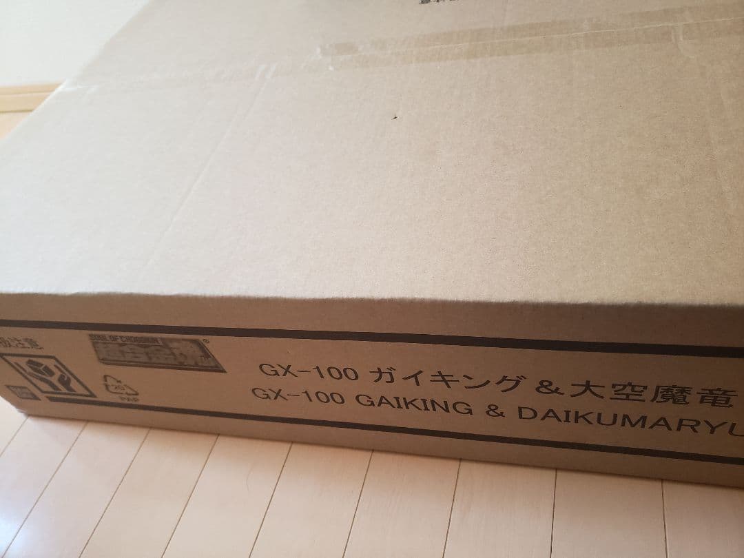 S*n様 新品未開封　2種セット超合金魂ガイキング&大空魔竜+強化型オプションパ
