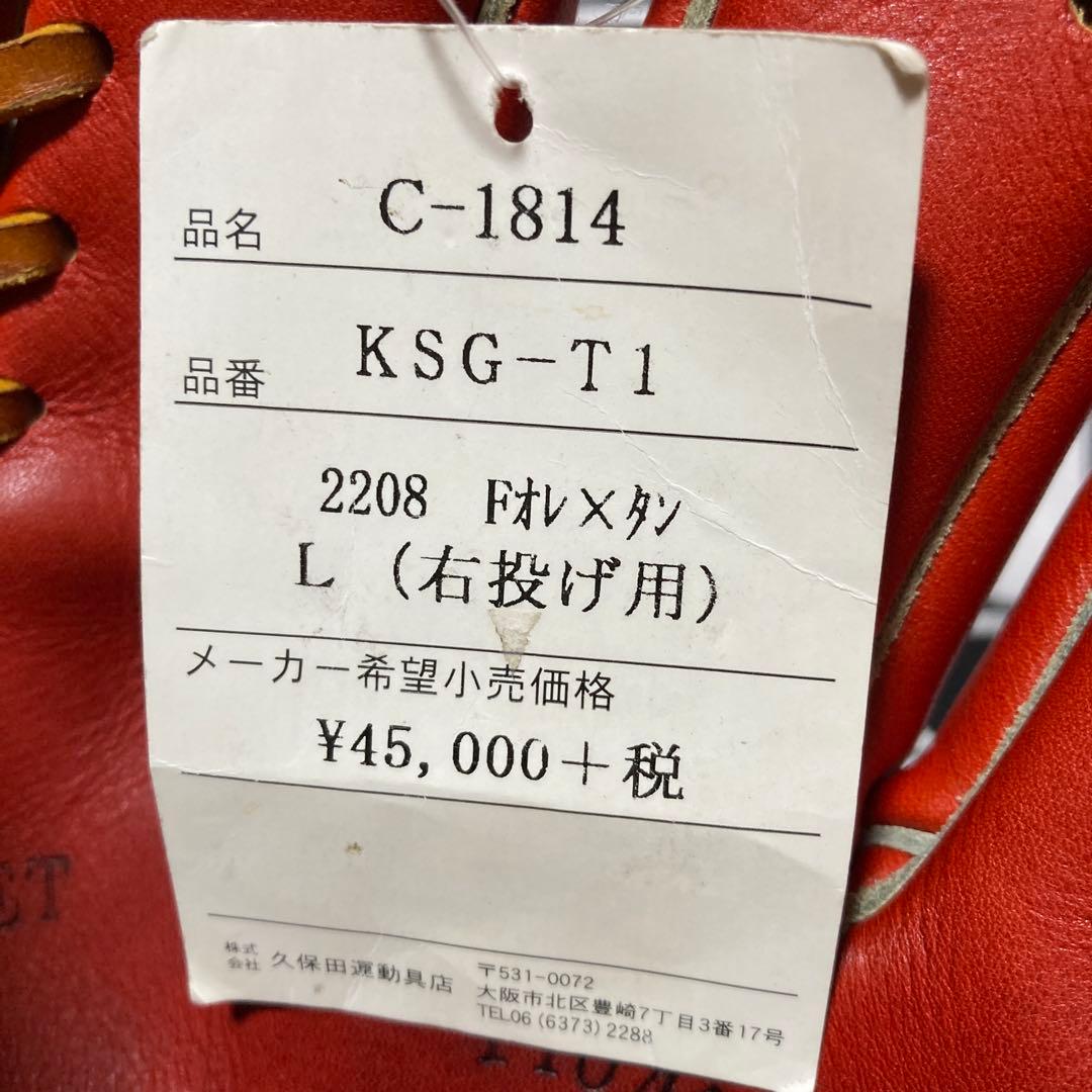 KSGＴ1 型　　阪神用具担当型付け Aggressive 野球グローブ