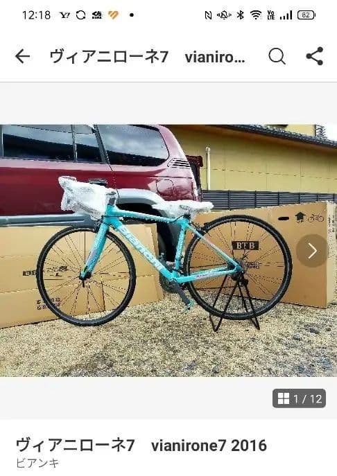 ヴィアニローネ7　vianirone7 2016