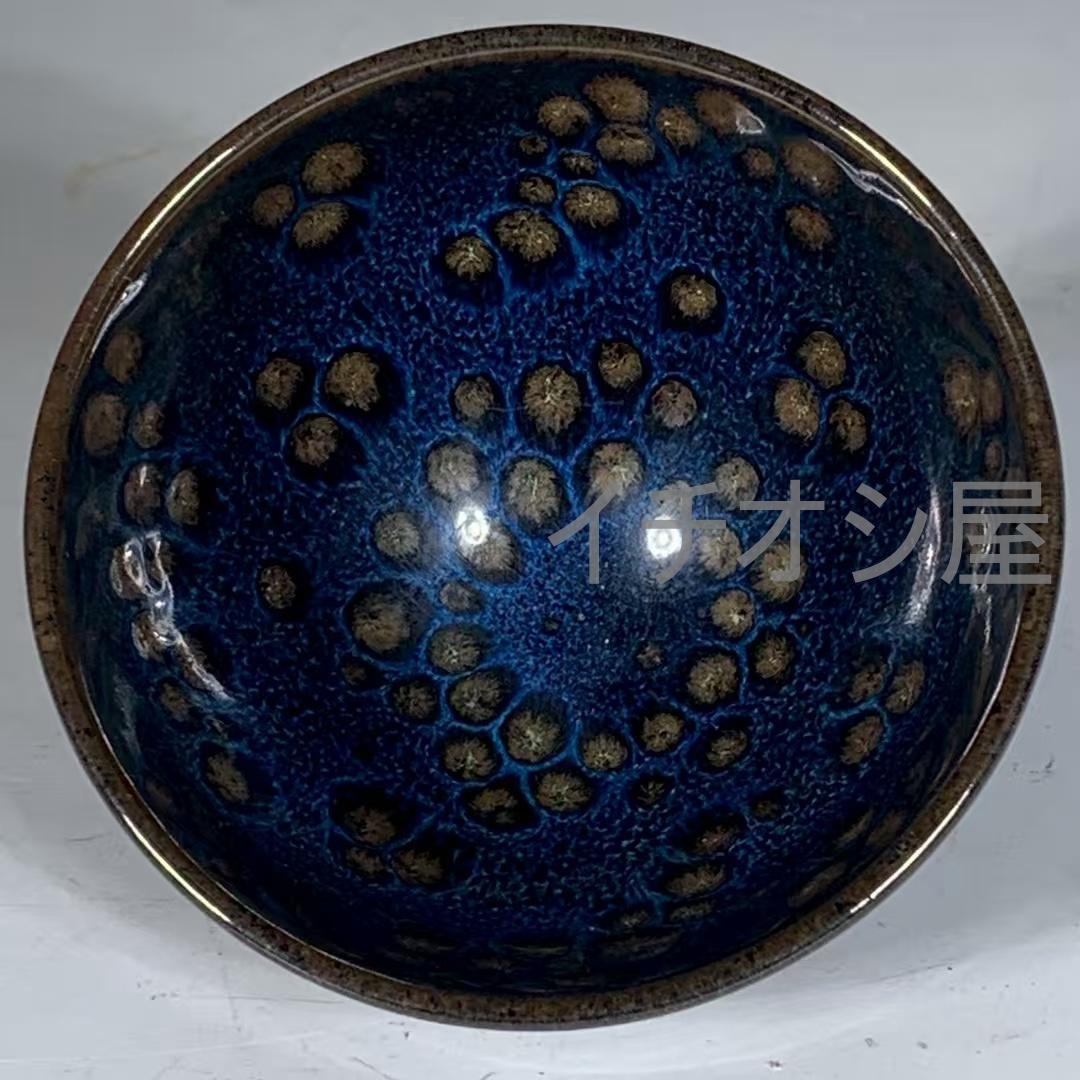 中国古美術 全彩曜変天目盞 宋代建窯 曜変意匠 七彩発色 茶碗 茶道具 骨董 陶