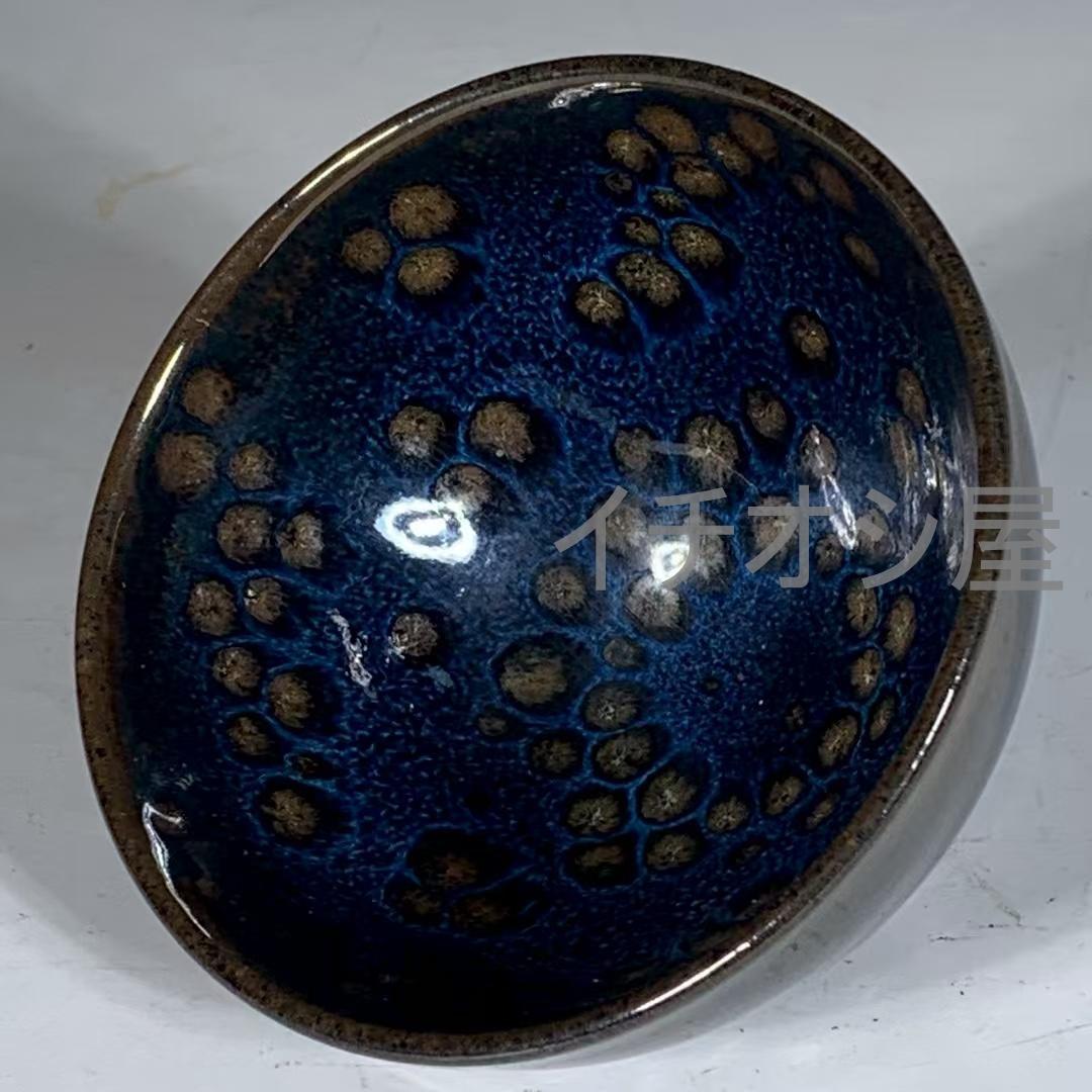 中国古美術 全彩曜変天目盞 宋代建窯 曜変意匠 七彩発色 茶碗 茶道具 骨董 陶