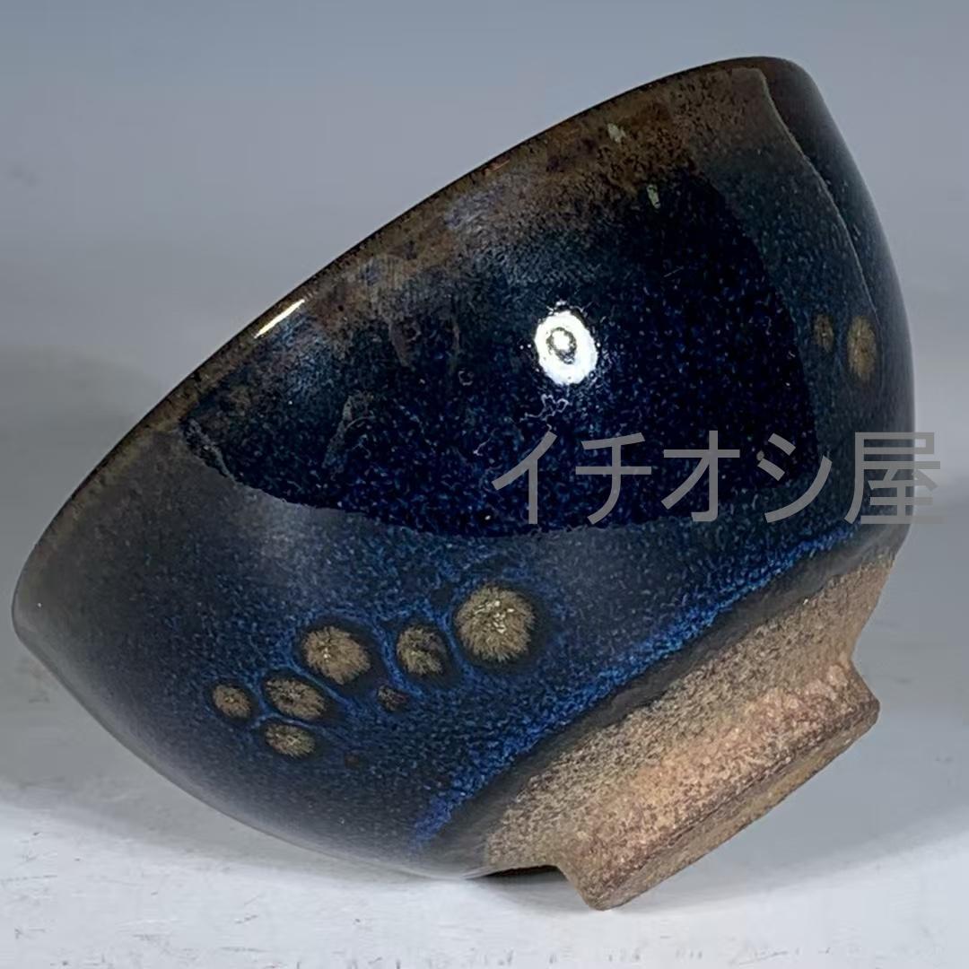 中国古美術 全彩曜変天目盞 宋代建窯 曜変意匠 七彩発色 茶碗 茶道具 骨董 陶