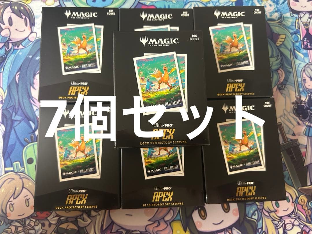 MTG FF APEX スリーブ チョコボバンドル　7個