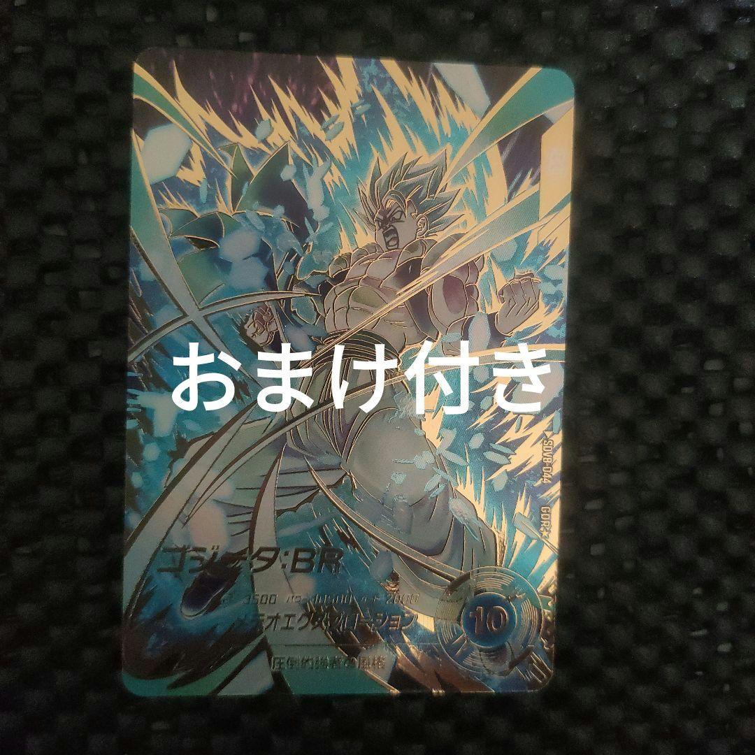 ドラゴンボールダイバーズSDV8-044GDRゴジータ：BRパラレル