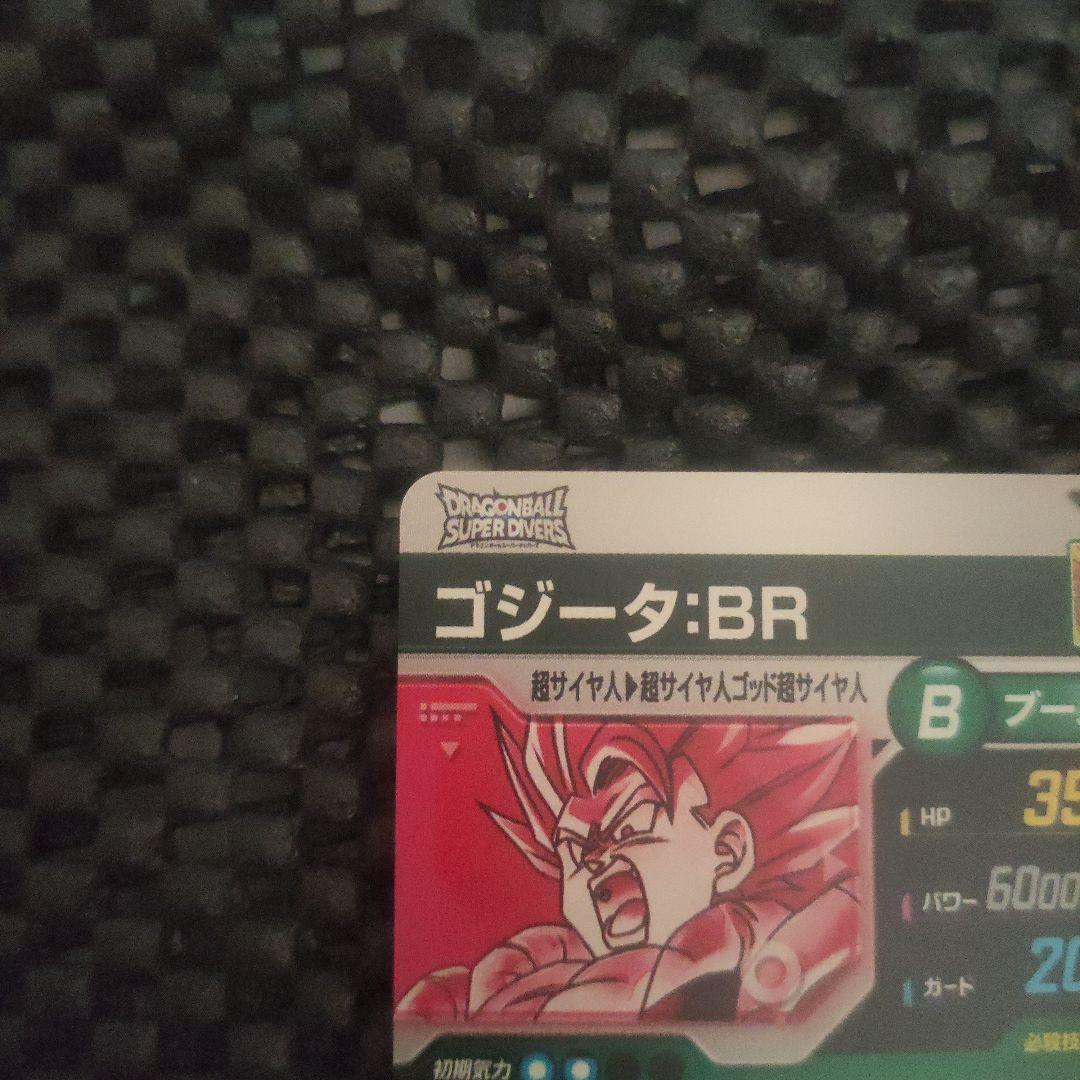 ドラゴンボールダイバーズSDV8-044GDRゴジータ：BRパラレル