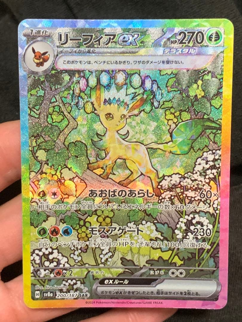 ポケモンカード　テラスタルフェスexブイズ SAR コンプリートセット