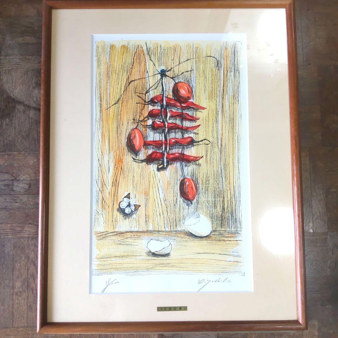 限定■直筆サイン入り■吉田清光■静物画絵画リトグラフレモン貝殻とうがらし