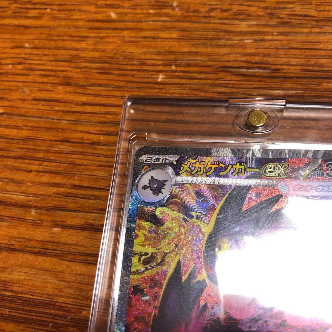 【えーおー】メガゲンガーex リーリエの決心　SAR