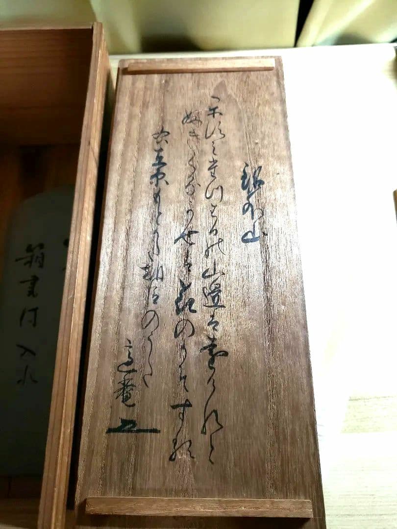 竹花入一重切　細川三齋１１世(公家適庵)造銘外山二重箱書付あり美品