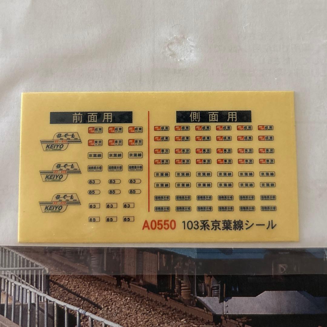 マイクロエース　103系 分散冷房車・スカイブルー京葉線付属編成タイプ4両セット