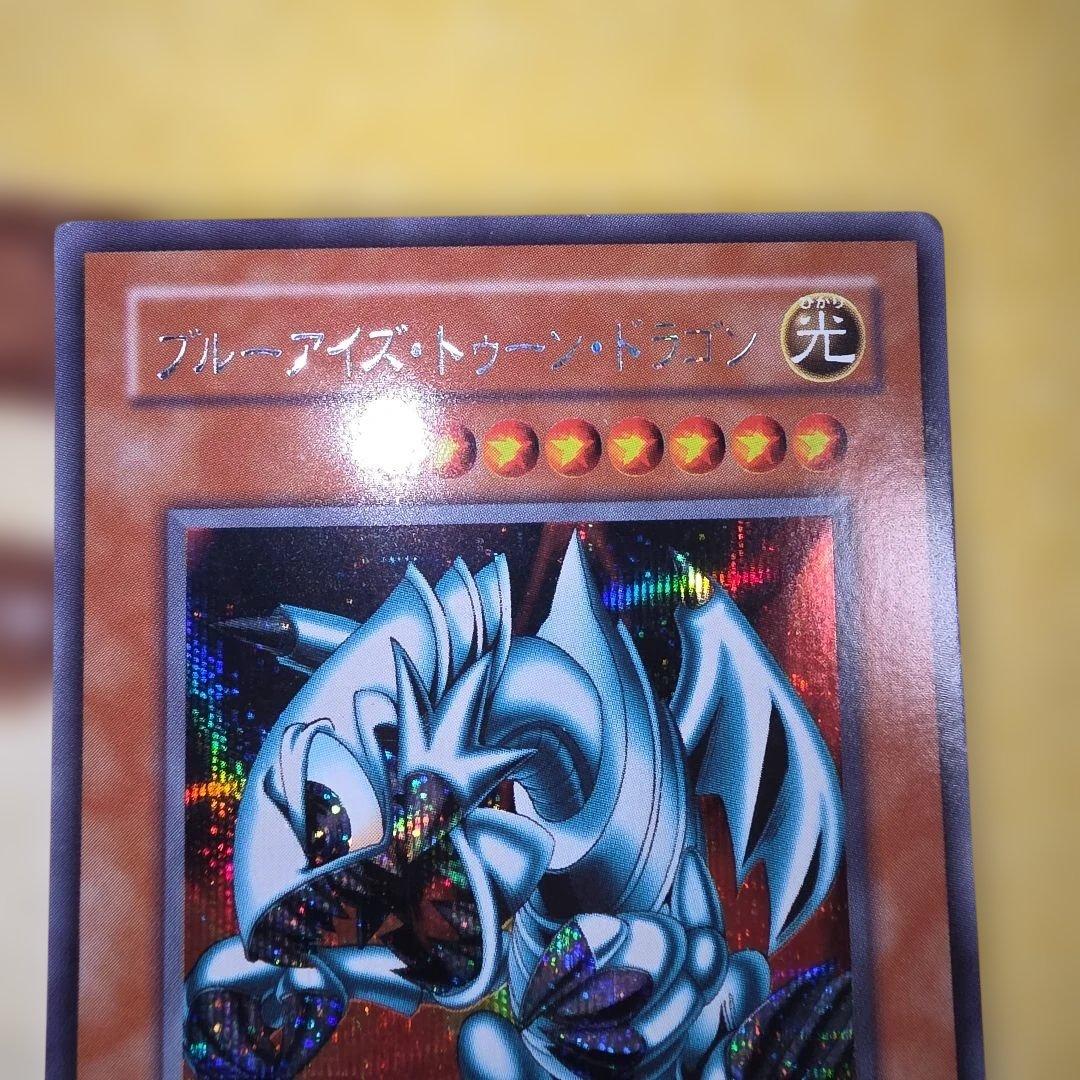 ブルーアイズ・トゥーン・ドラゴン　2期　シークレットレア　遊戯王カード