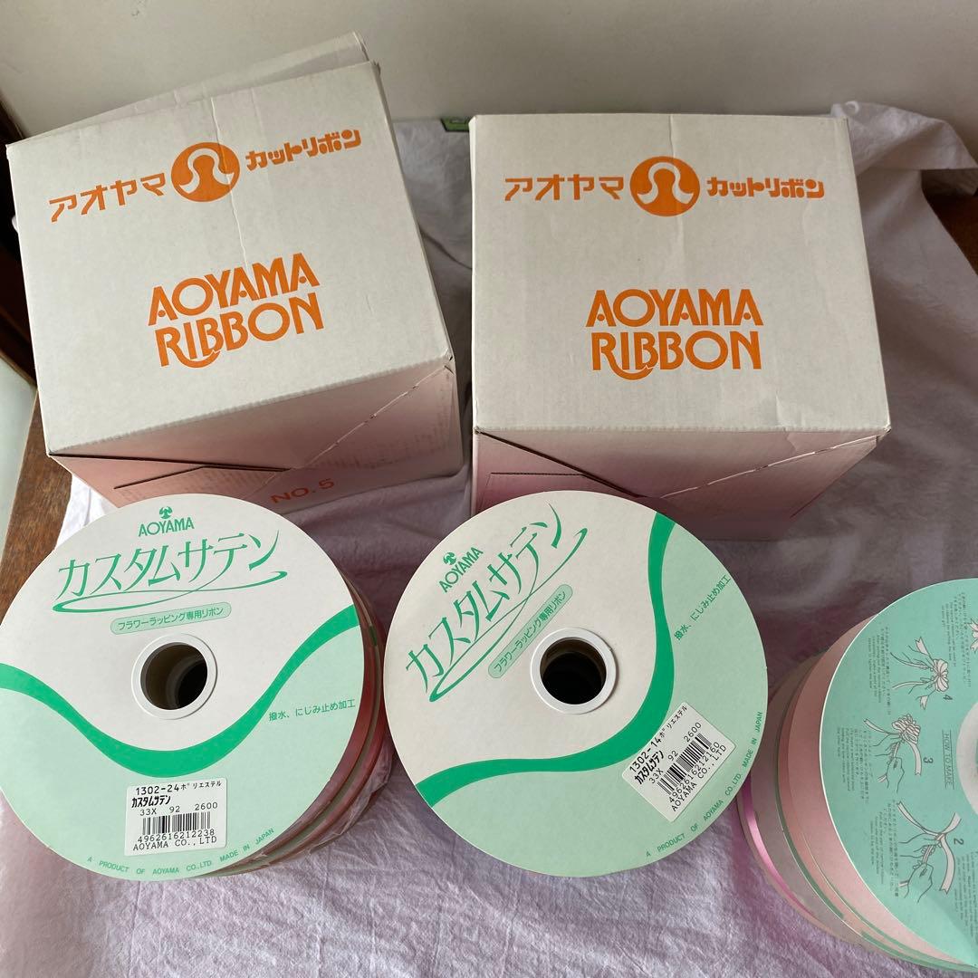 【未使用】AOYAMA デザイナーリボン8巻おまけ4巻