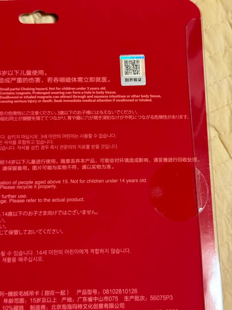 POP MART CRYBABY シリーズ 3点セット