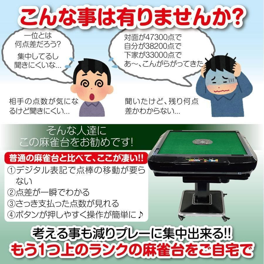 全自動 麻雀卓 折りたたみ式 デジタル表記 キャスター付き 家庭用（ゴールド）