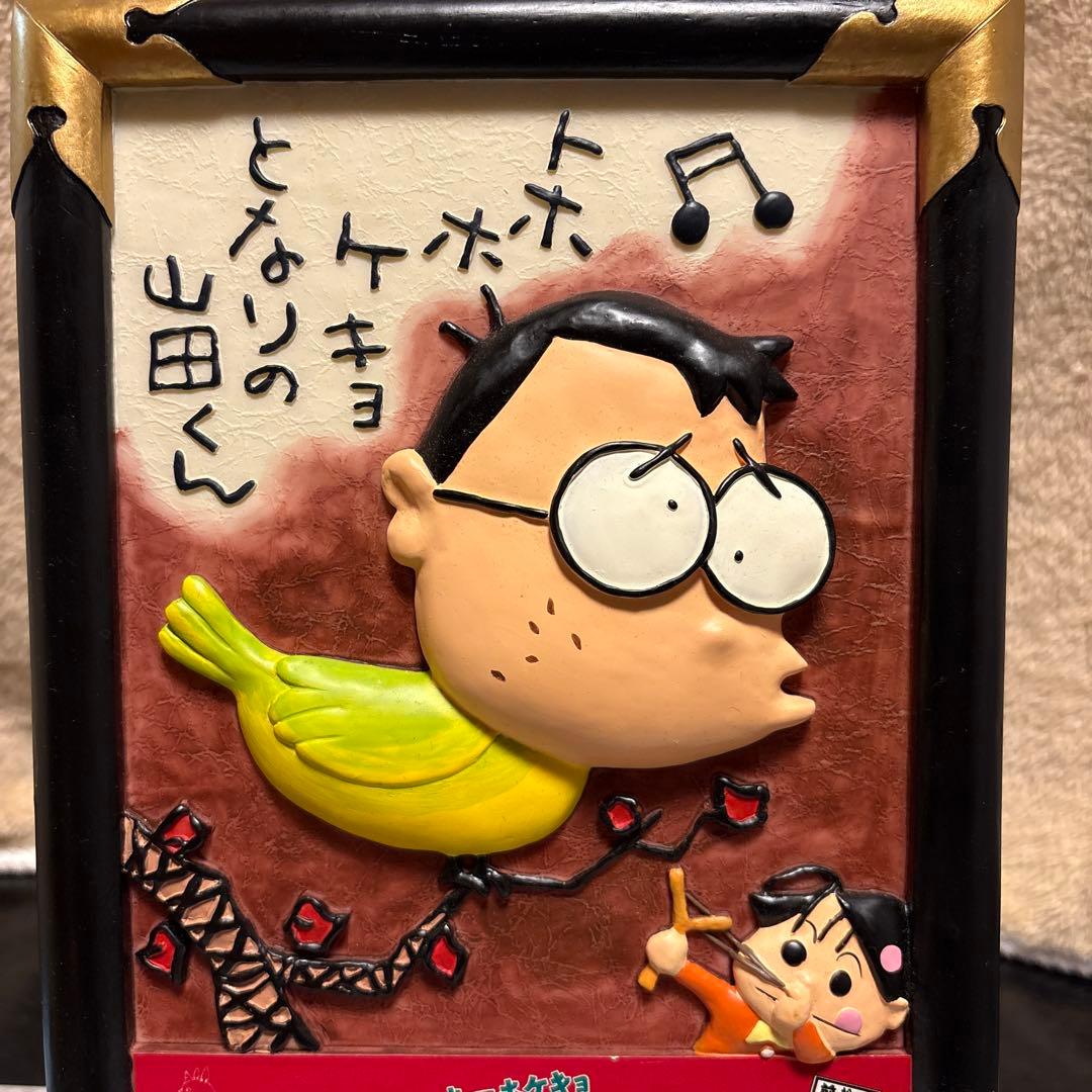 【スタジオジブリ】非売品 ホーホケキョとなりの山田くん　劇場用置物