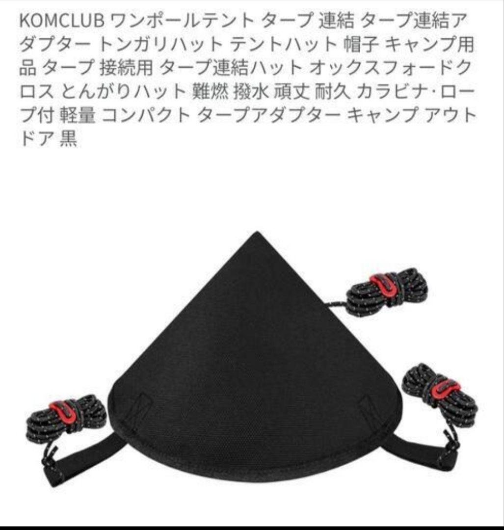 DOD ワンポールテントL 8人用