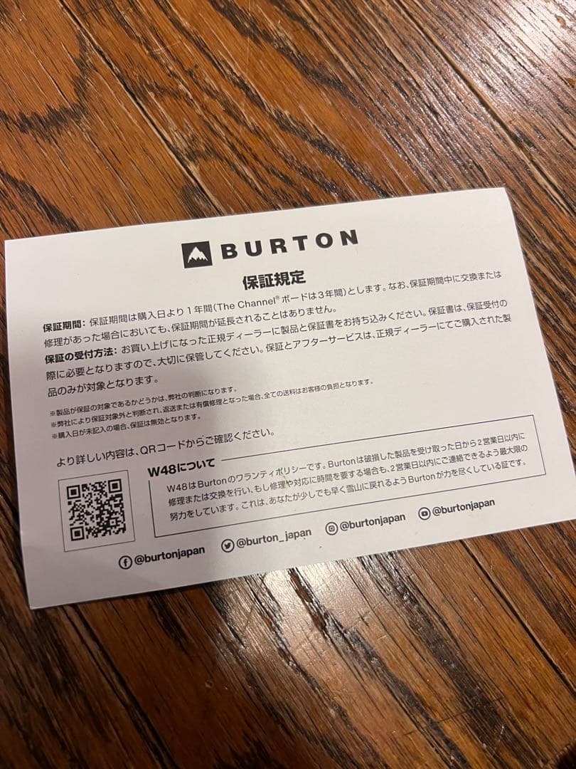 Burton ION wide Black 8 26cm アイオン　ワイド