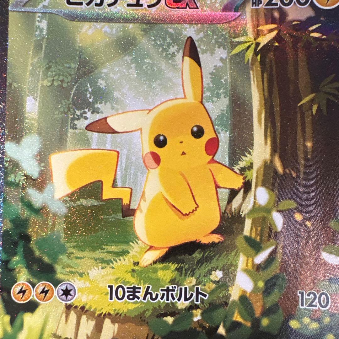ポケモンカード ピカチュウex SAR スタートデッキ100