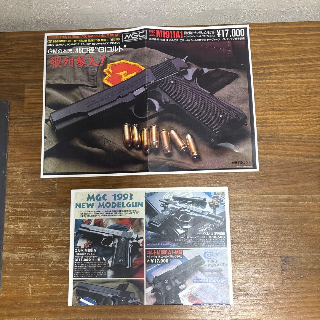 山本です‼️MGC モデルガン コルト M1911A1 ガバメントおまけ付