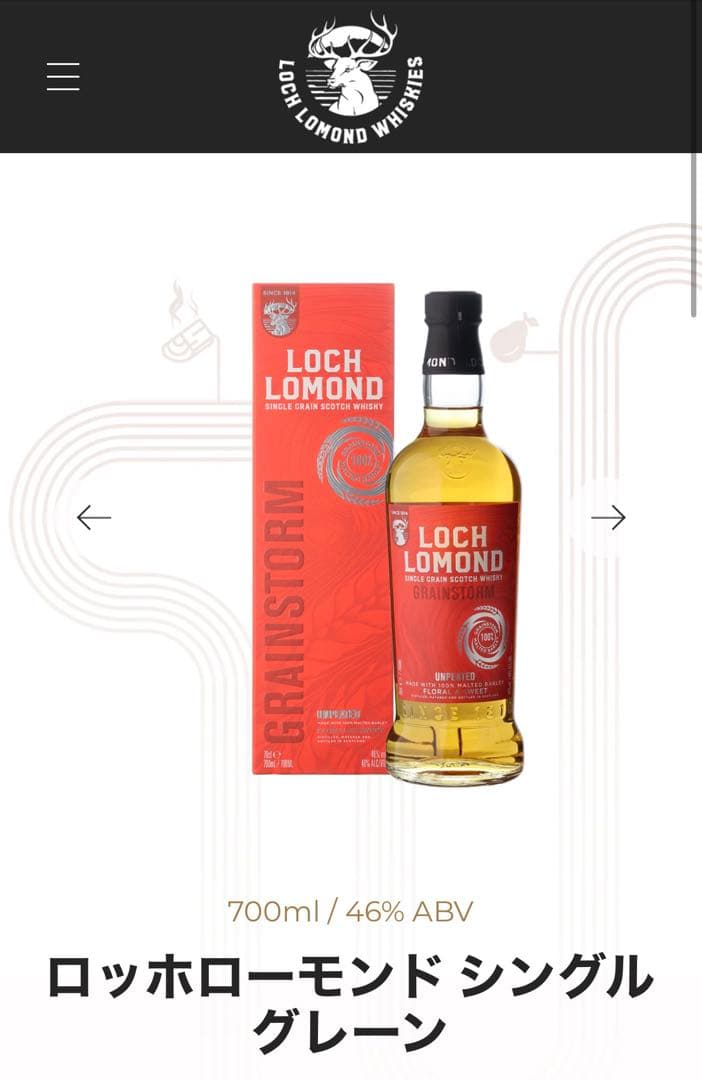 ウイスキー　ロッホローモンド